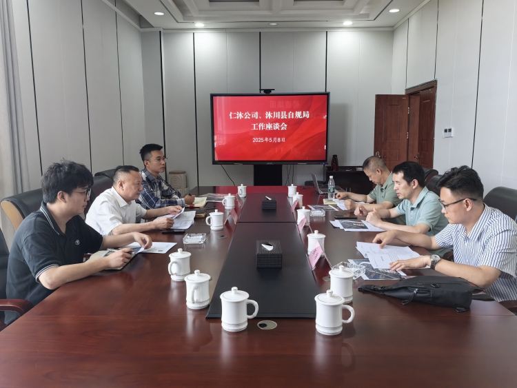 仁沐公司与沐川县国土局联动推进利店镇土地资源整合